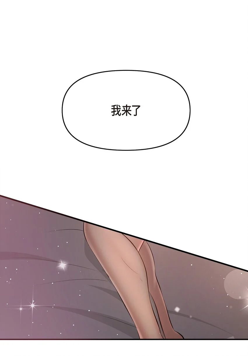 50 真想一整天都和她在一起 第19页