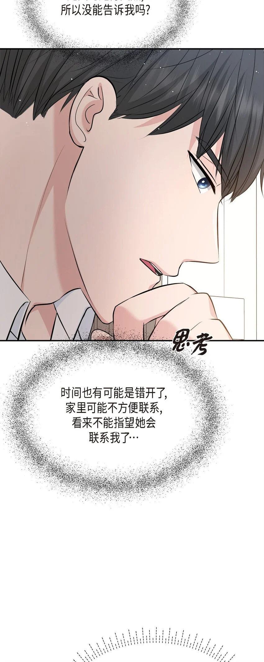 50 真想一整天都和她在一起 第46页
