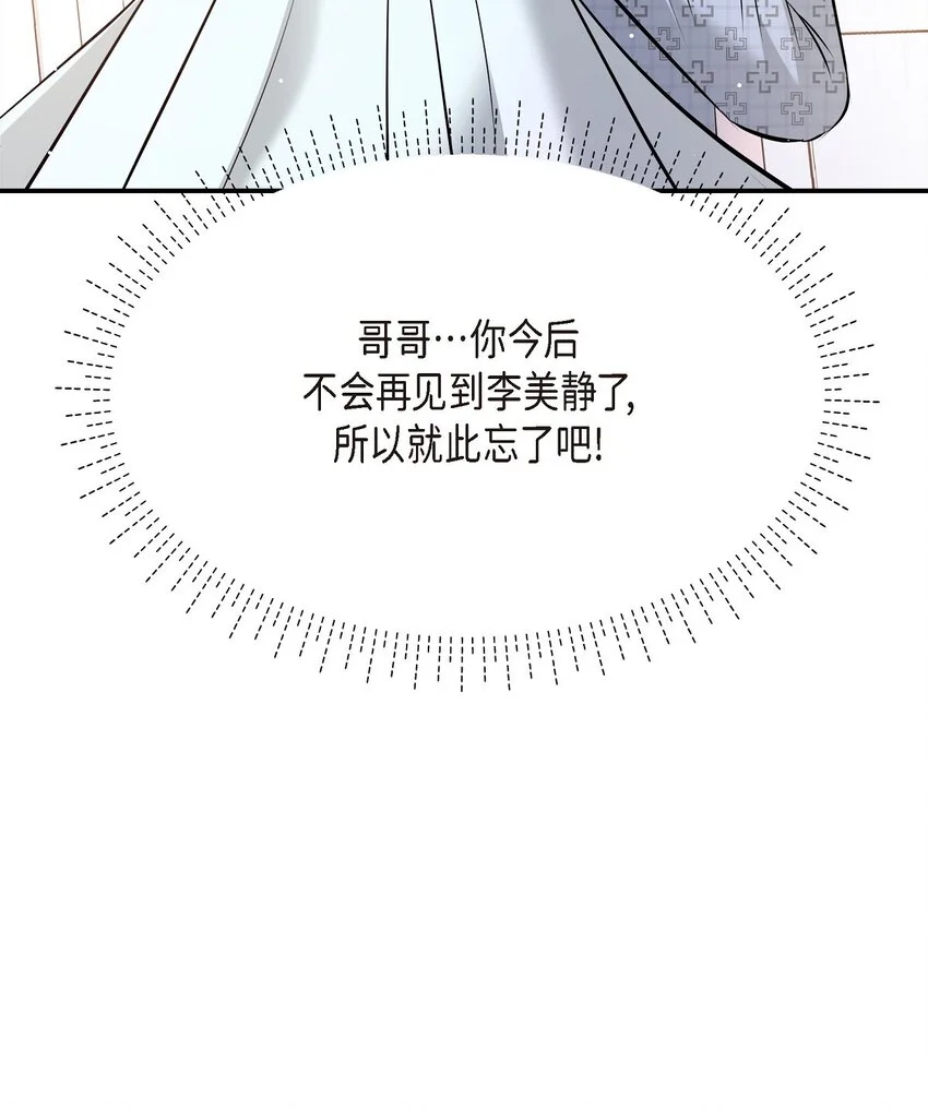 50 真想一整天都和她在一起 第49页
