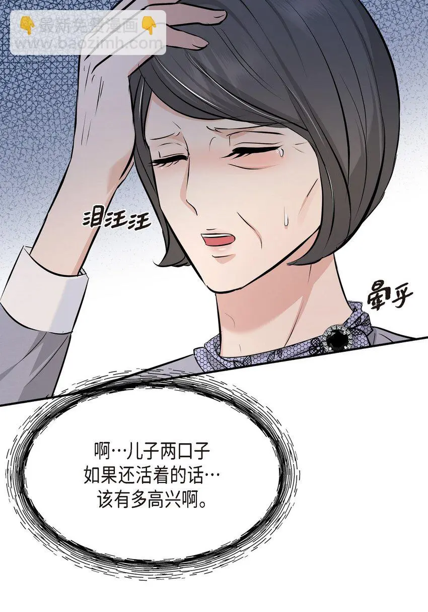 50 真想一整天都和她在一起 第57页
