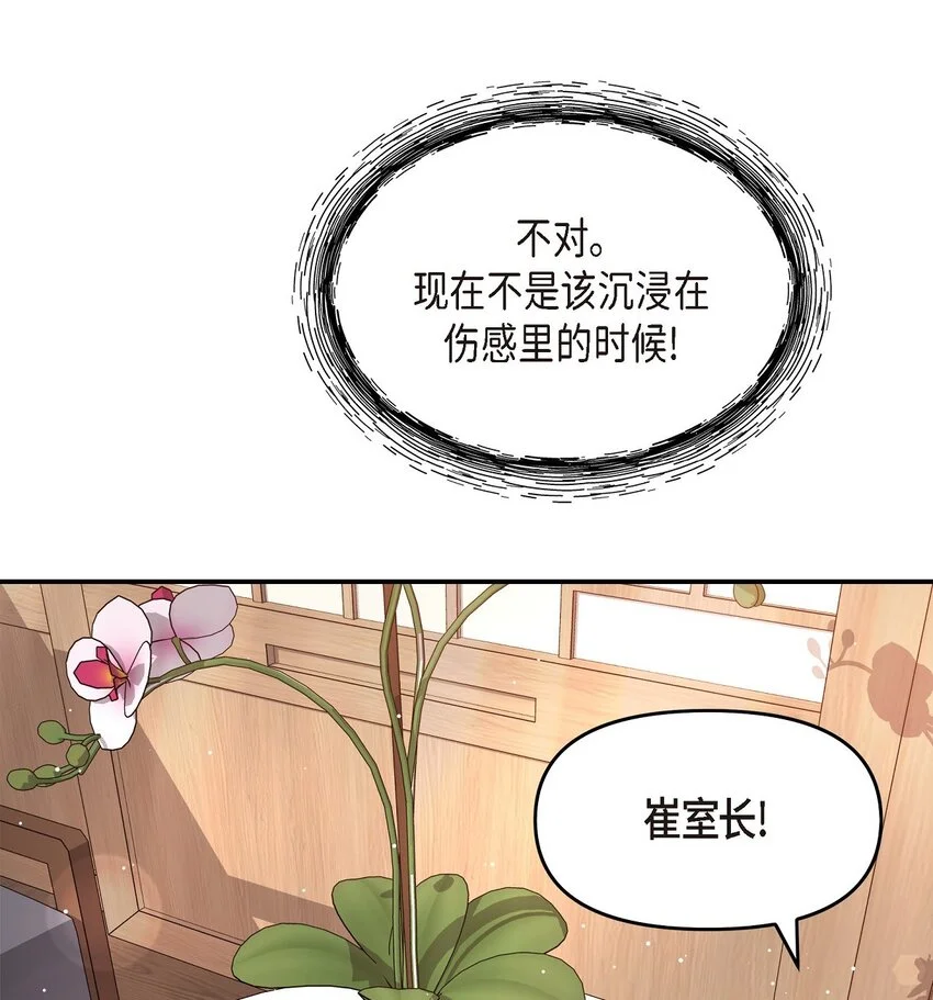 50 真想一整天都和她在一起 第58页