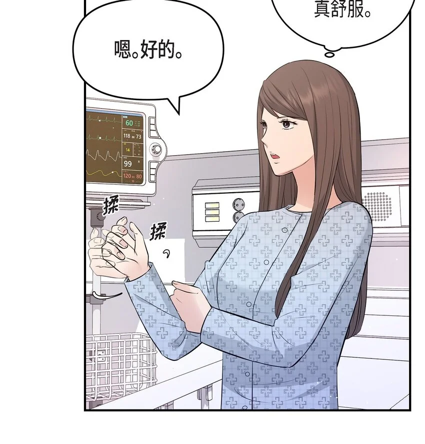 51 得让一切回到原位 第9页