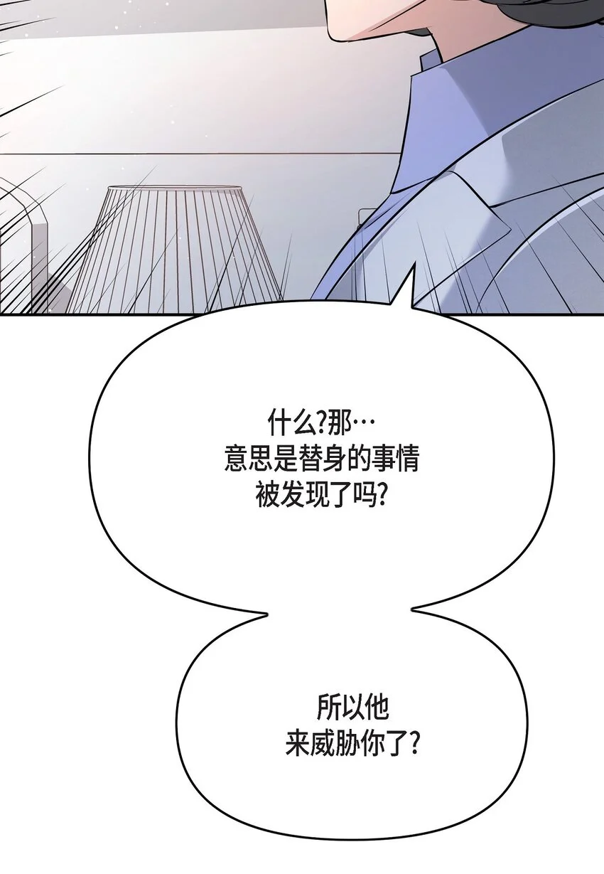 51 得让一切回到原位 第20页