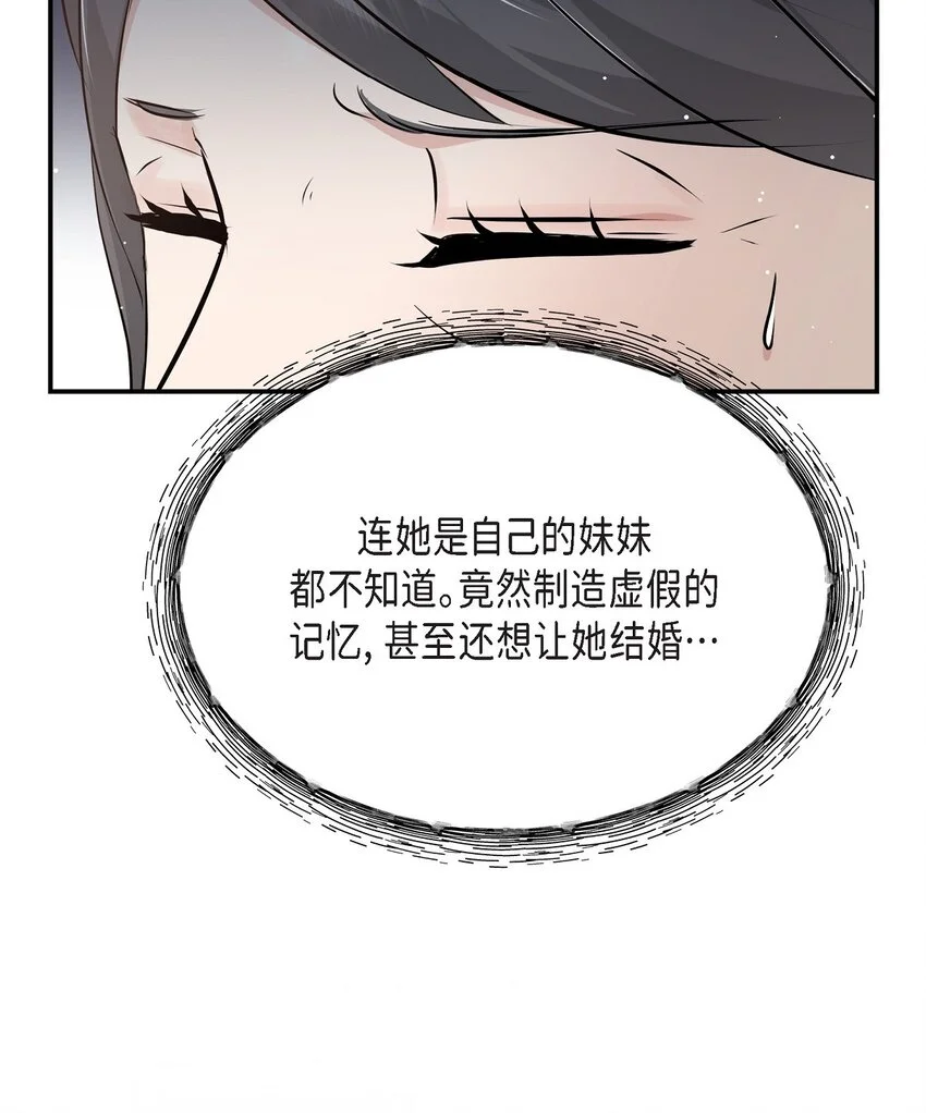 51 得让一切回到原位 第27页