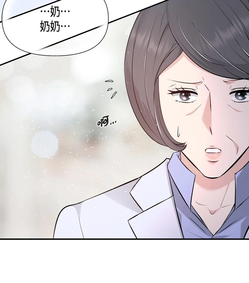 51 得让一切回到原位 第29页