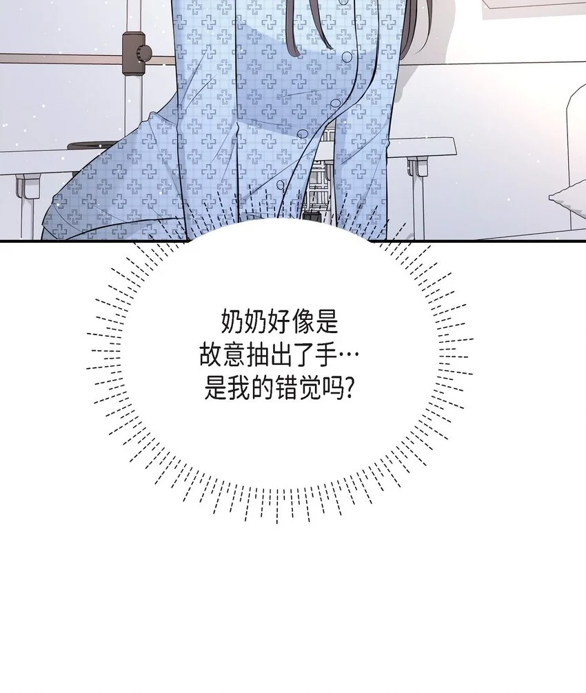 51 得让一切回到原位 第32页