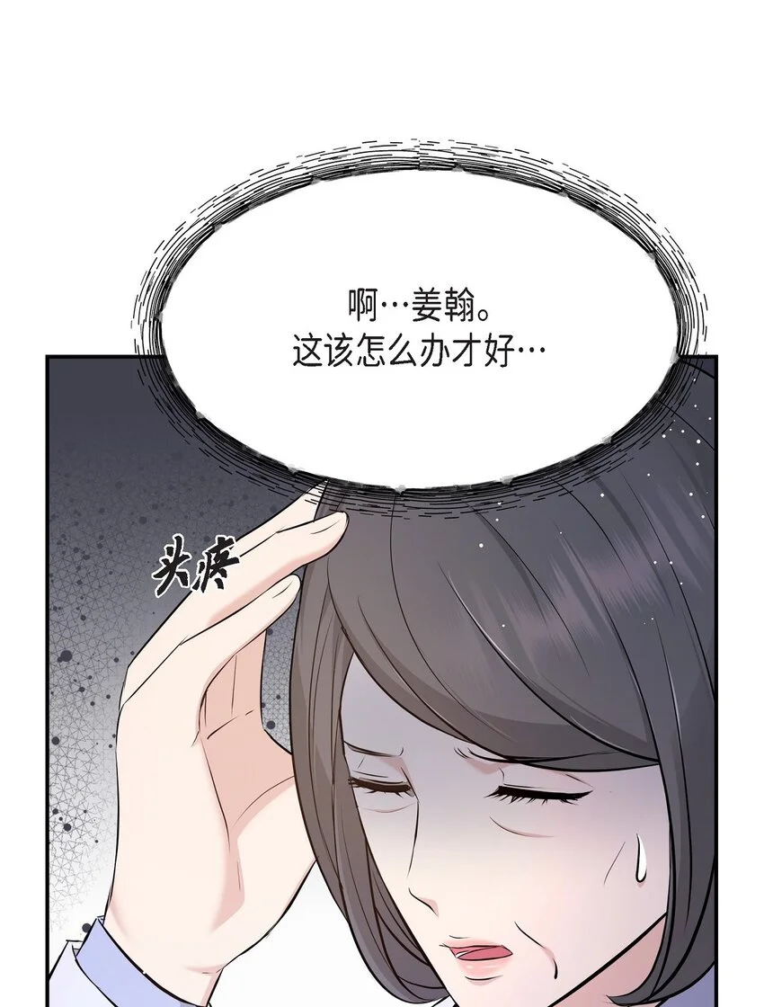 51 得让一切回到原位 第33页