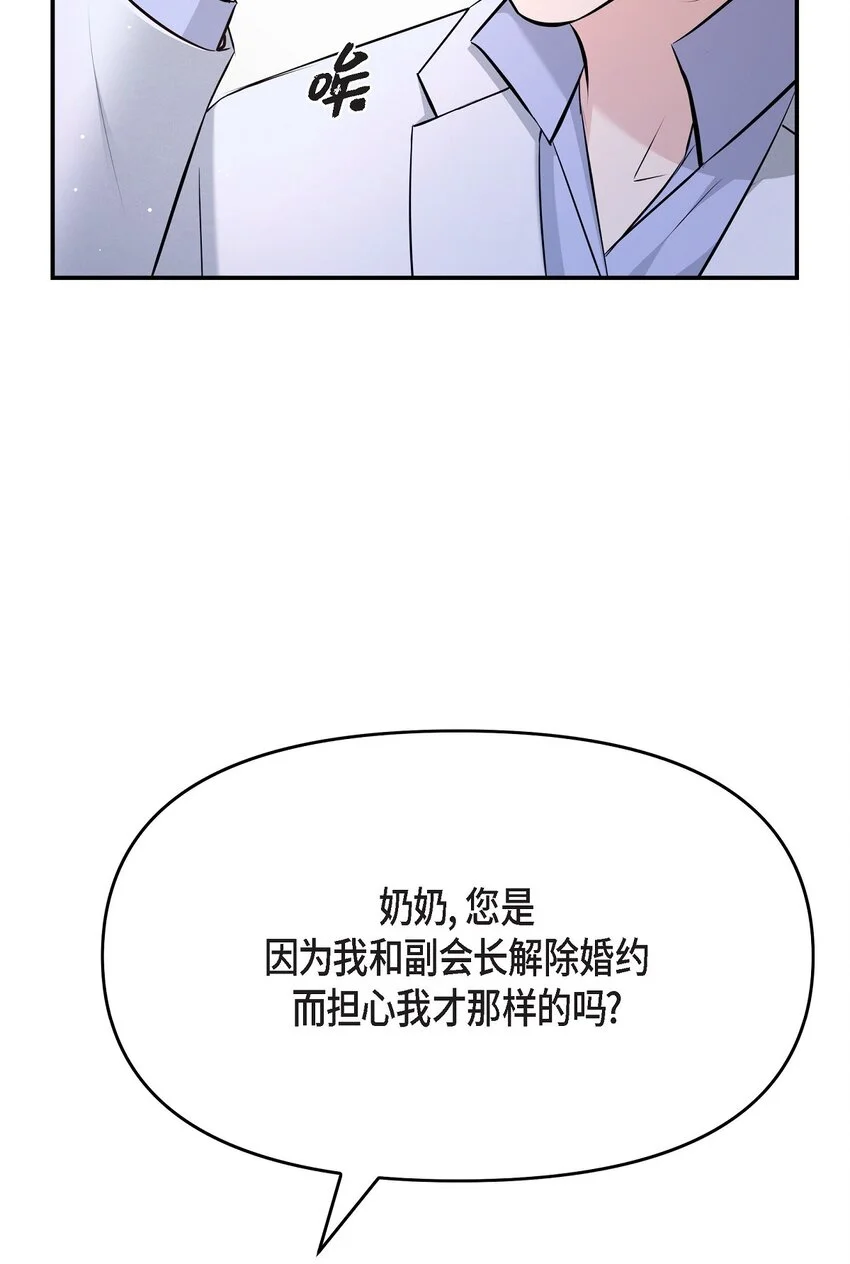 51 得让一切回到原位 第34页