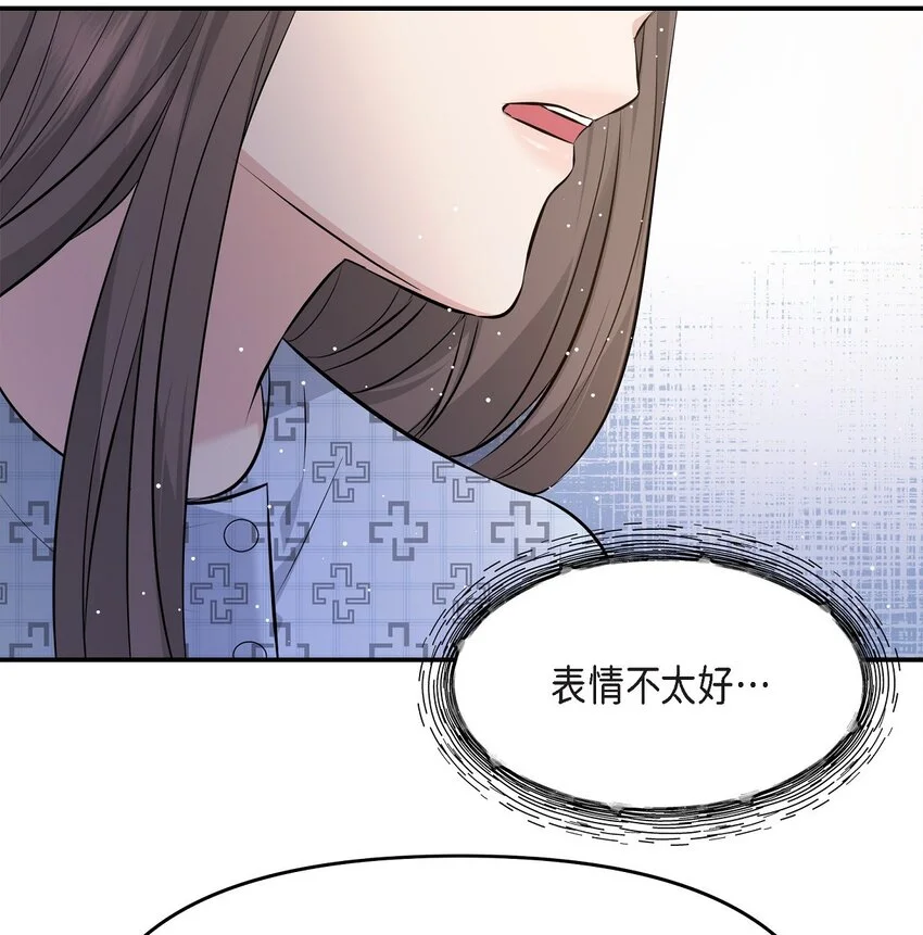 51 得让一切回到原位 第35页