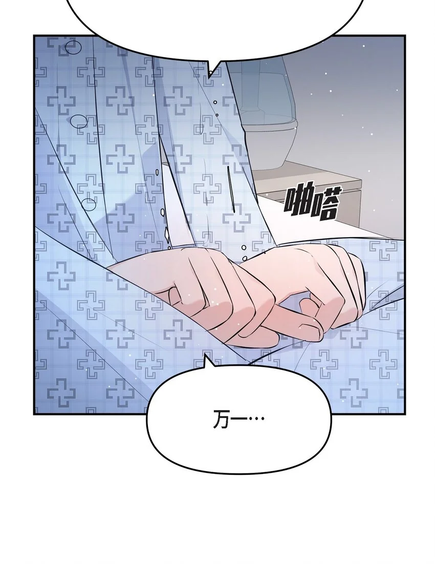 51 得让一切回到原位 第39页