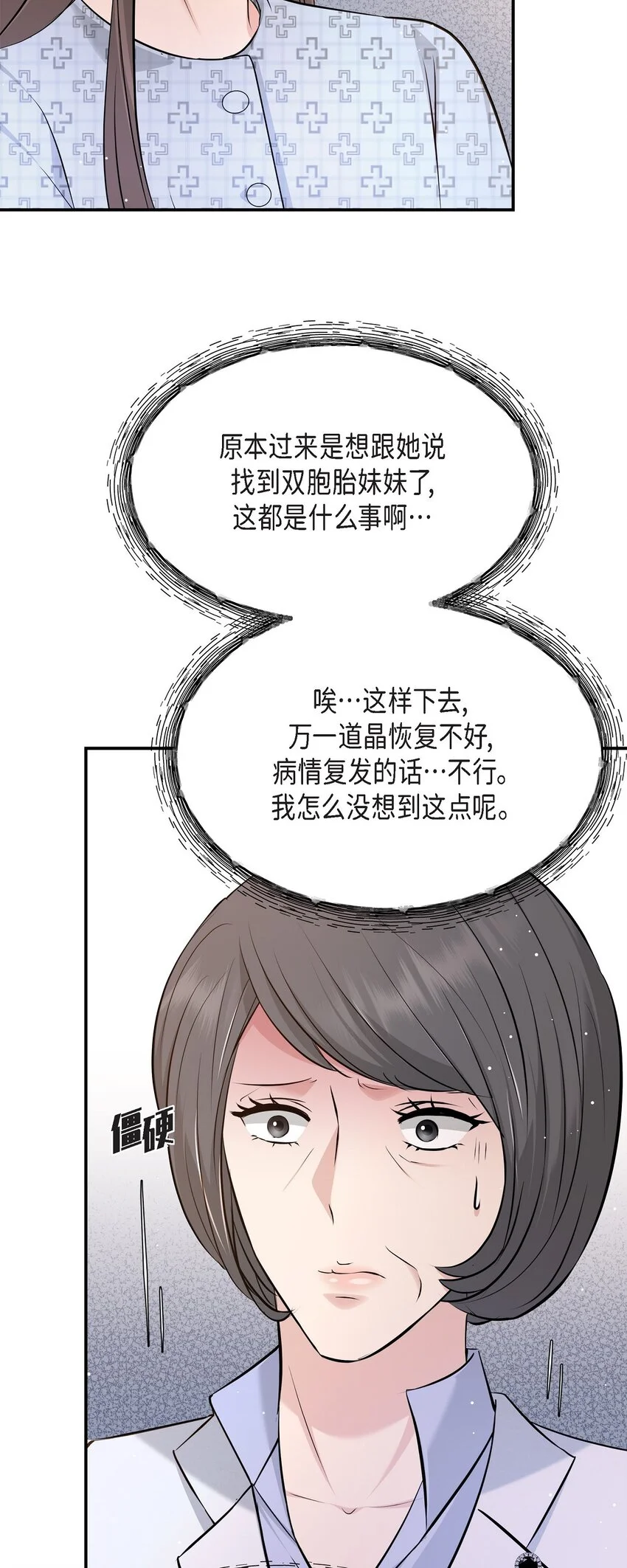 51 得让一切回到原位 第46页