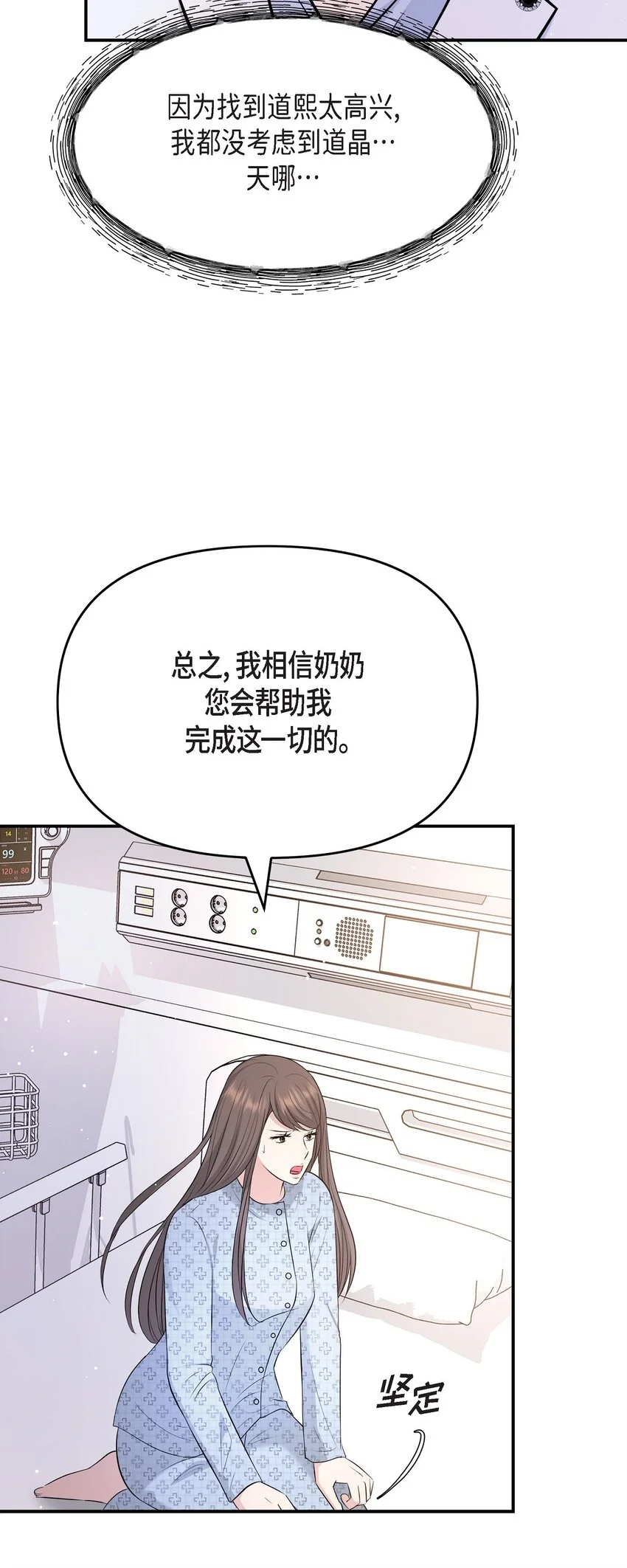 51 得让一切回到原位 第47页