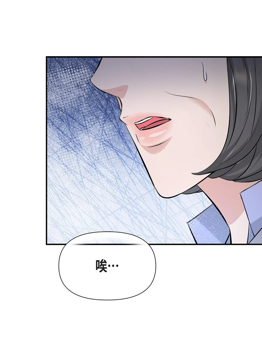51 得让一切回到原位 第48页