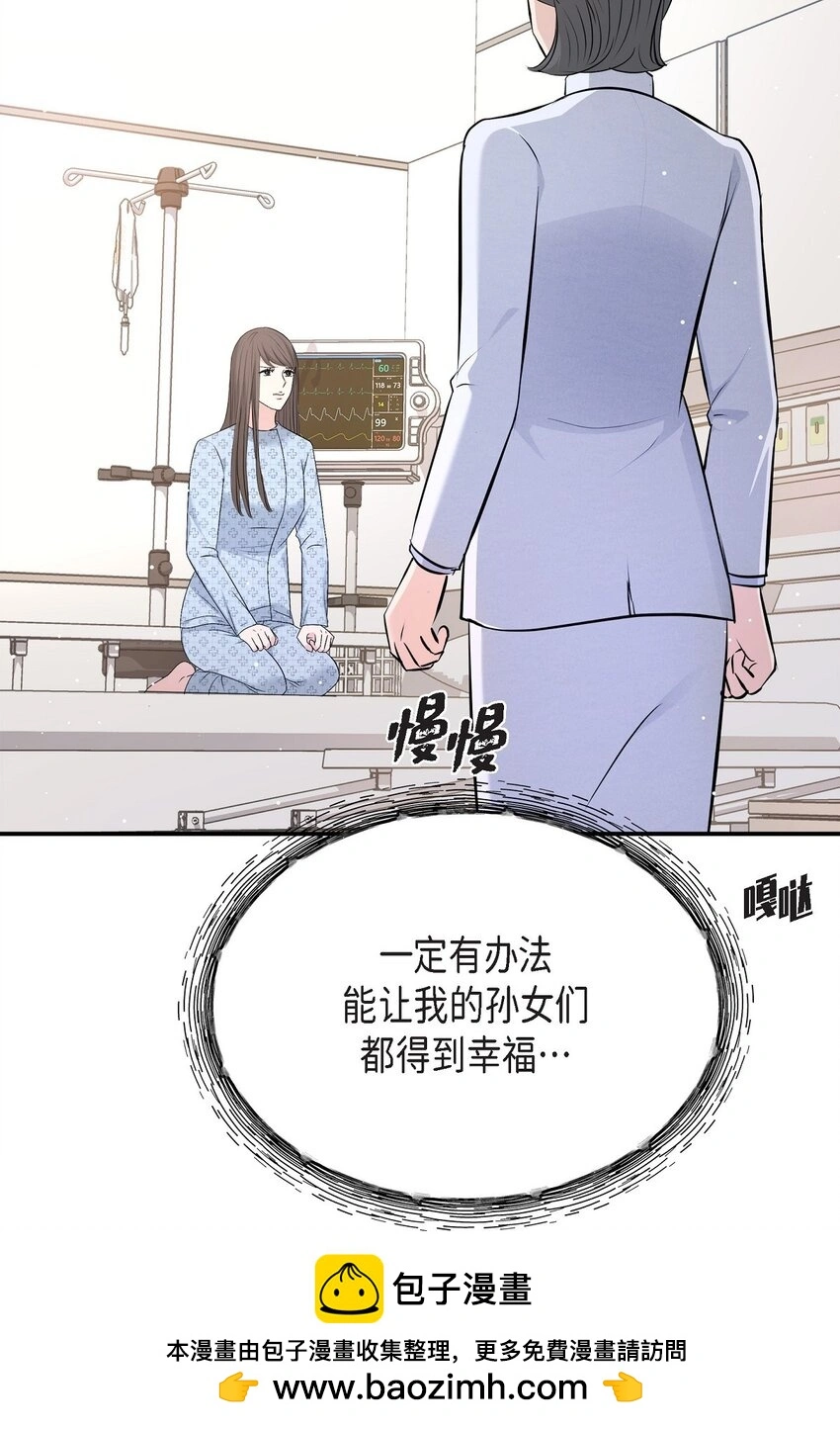 51 得让一切回到原位 第50页