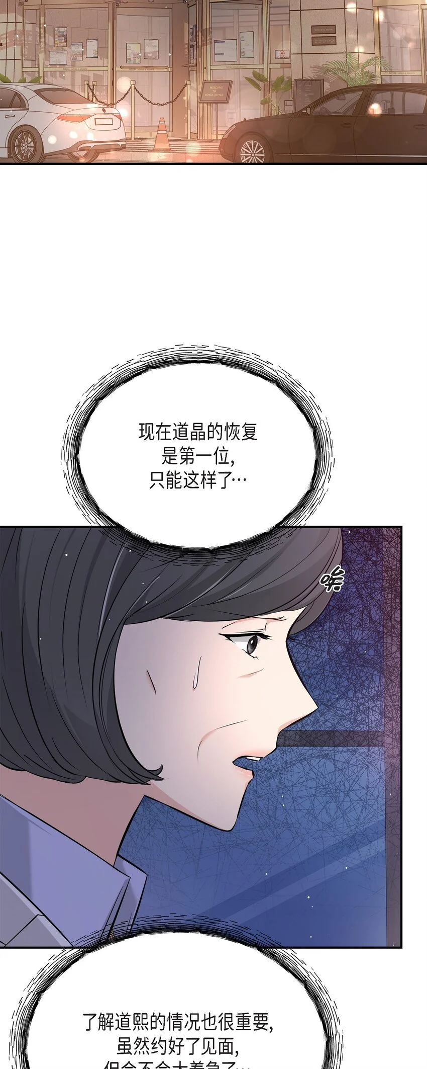 51 得让一切回到原位 第57页