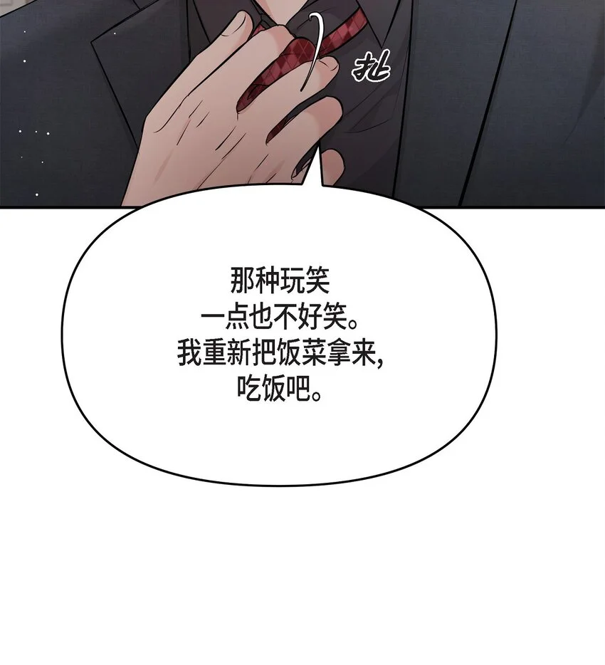 52 她说过她爱我 第4页
