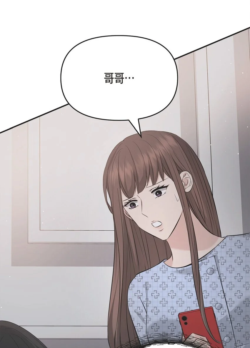 52 她说过她爱我 第45页