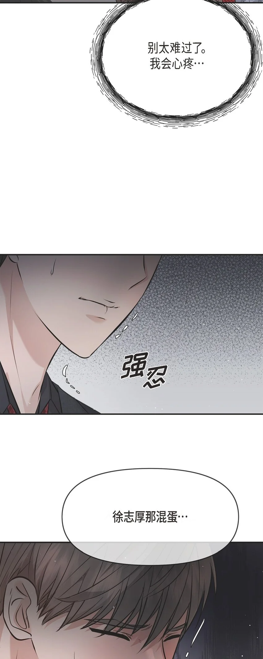 52 她说过她爱我 第46页