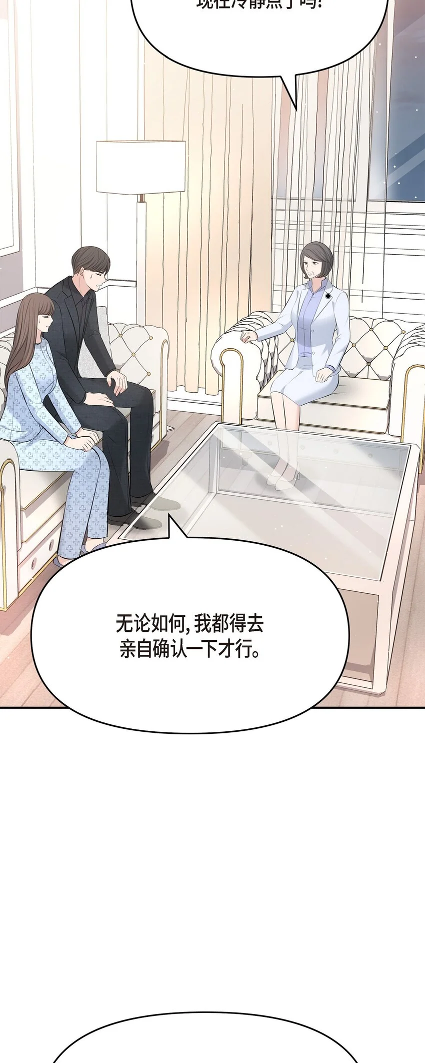 52 她说过她爱我 第58页