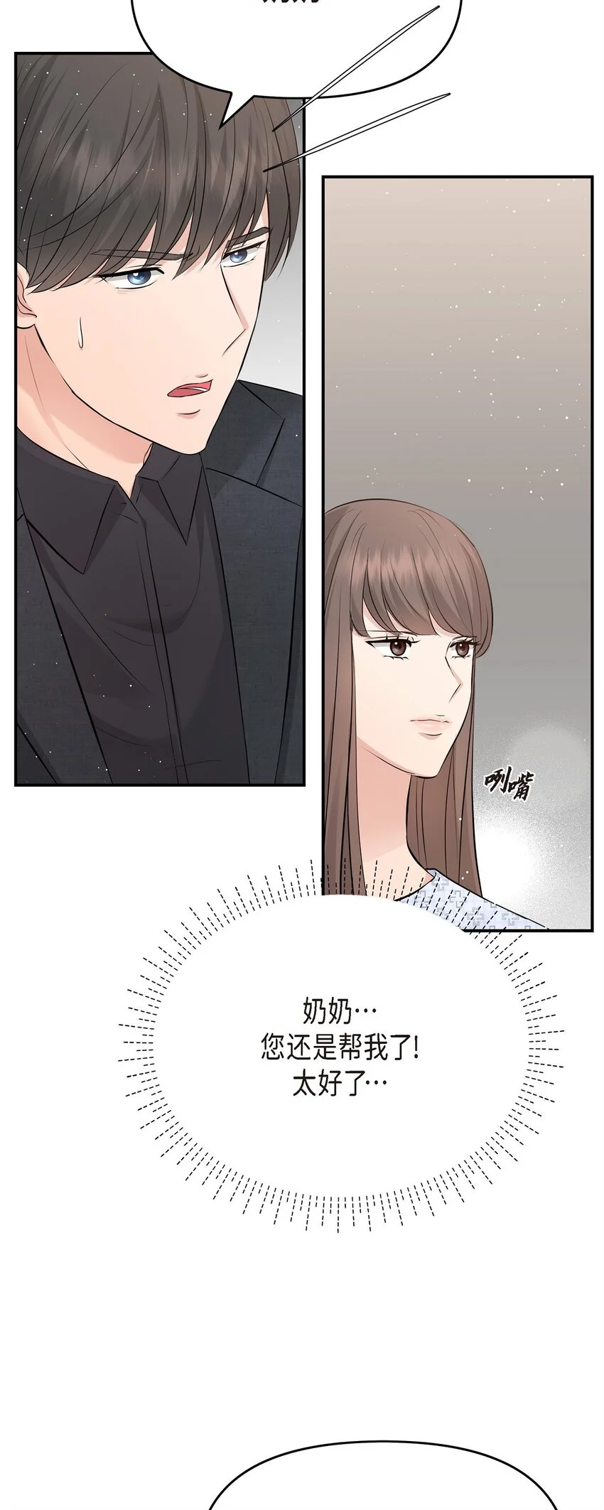 52 她说过她爱我 第60页