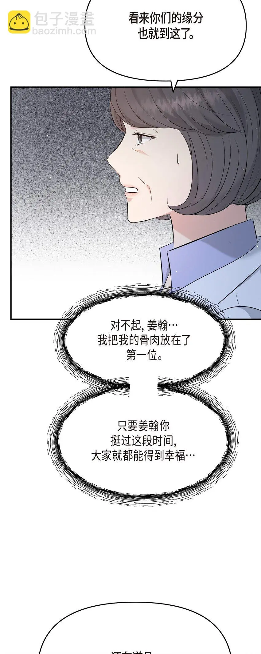 52 她说过她爱我 第61页
