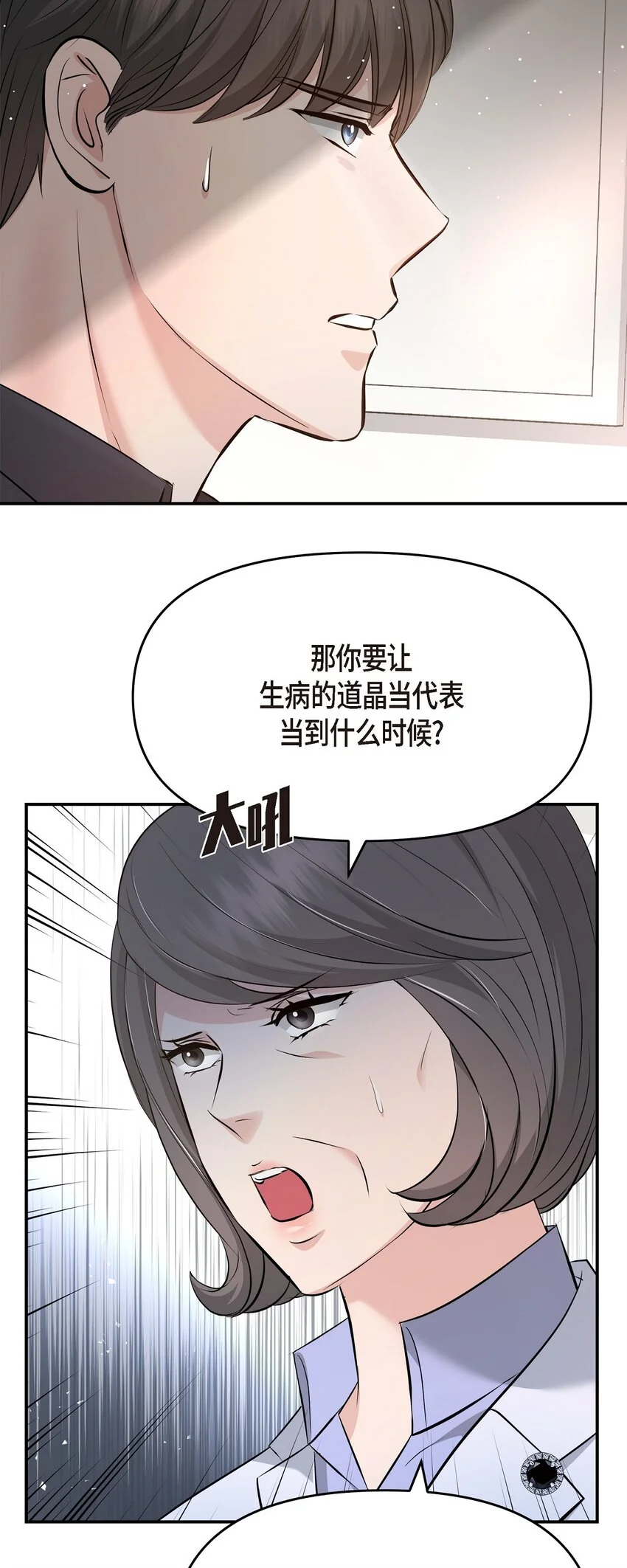 52 她说过她爱我 第63页