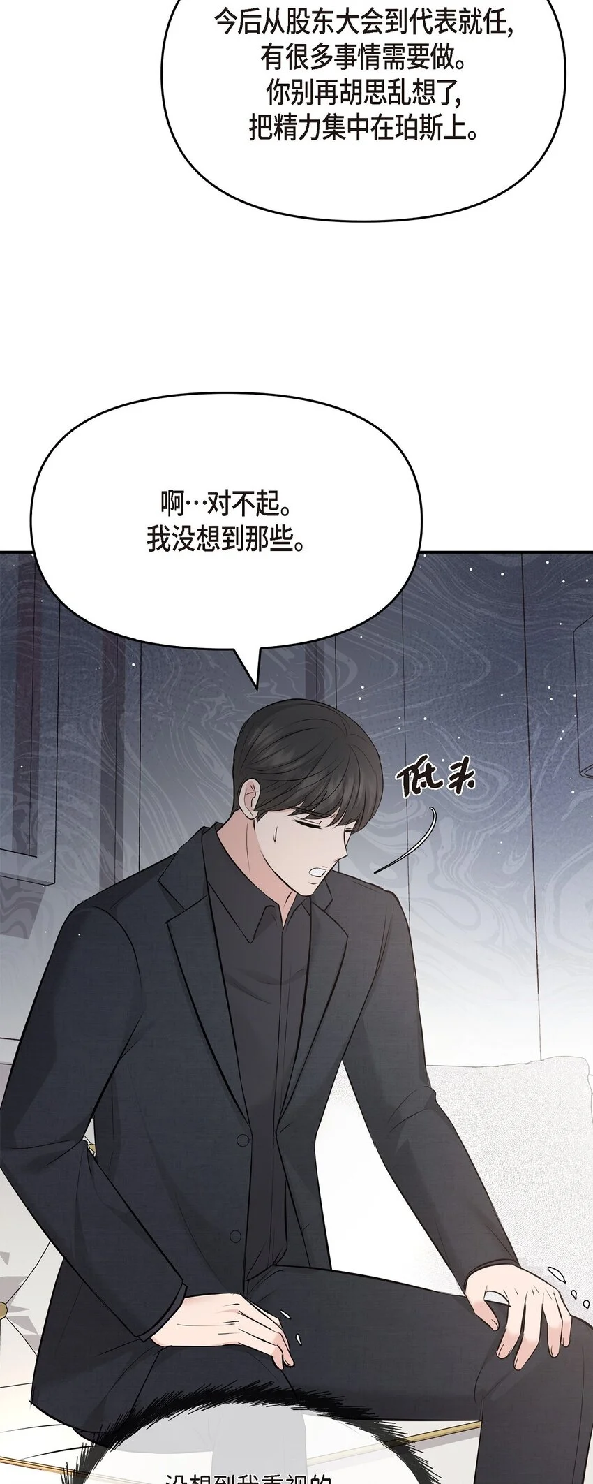 52 她说过她爱我 第64页
