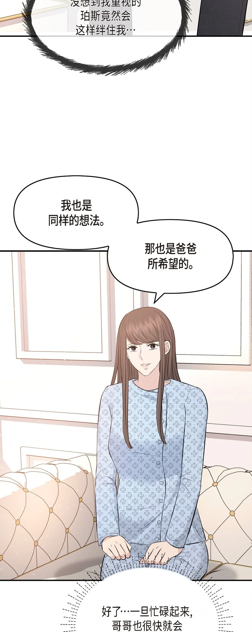 52 她说过她爱我 第65页