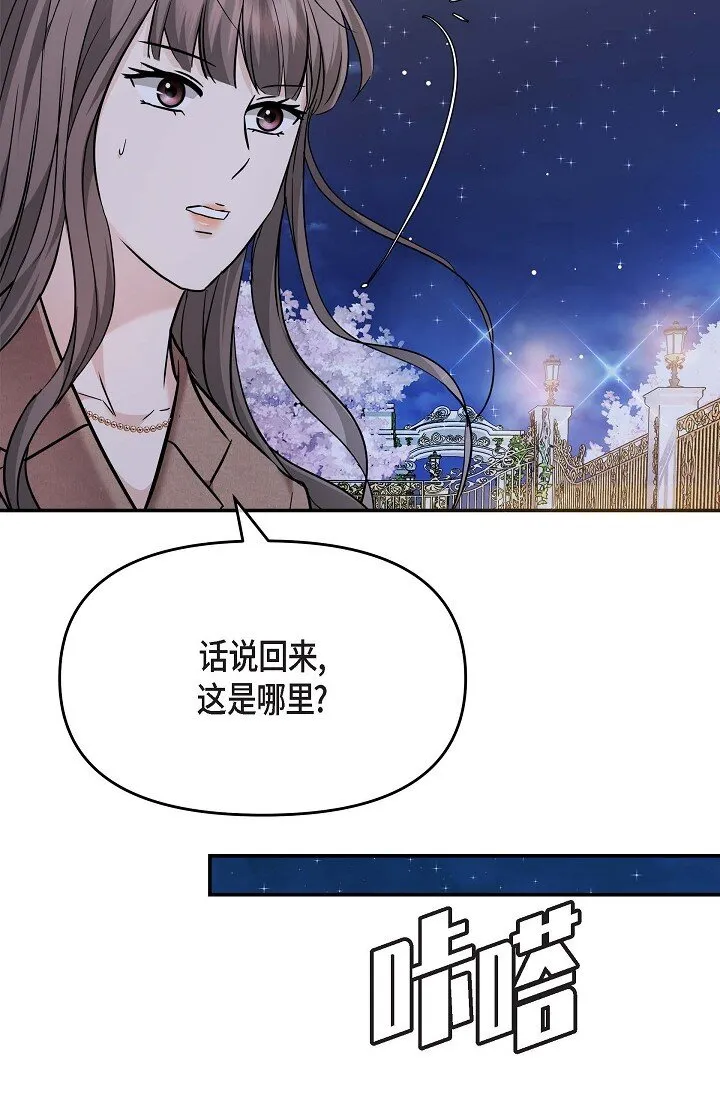 17 无法狡辩的证据 第47页