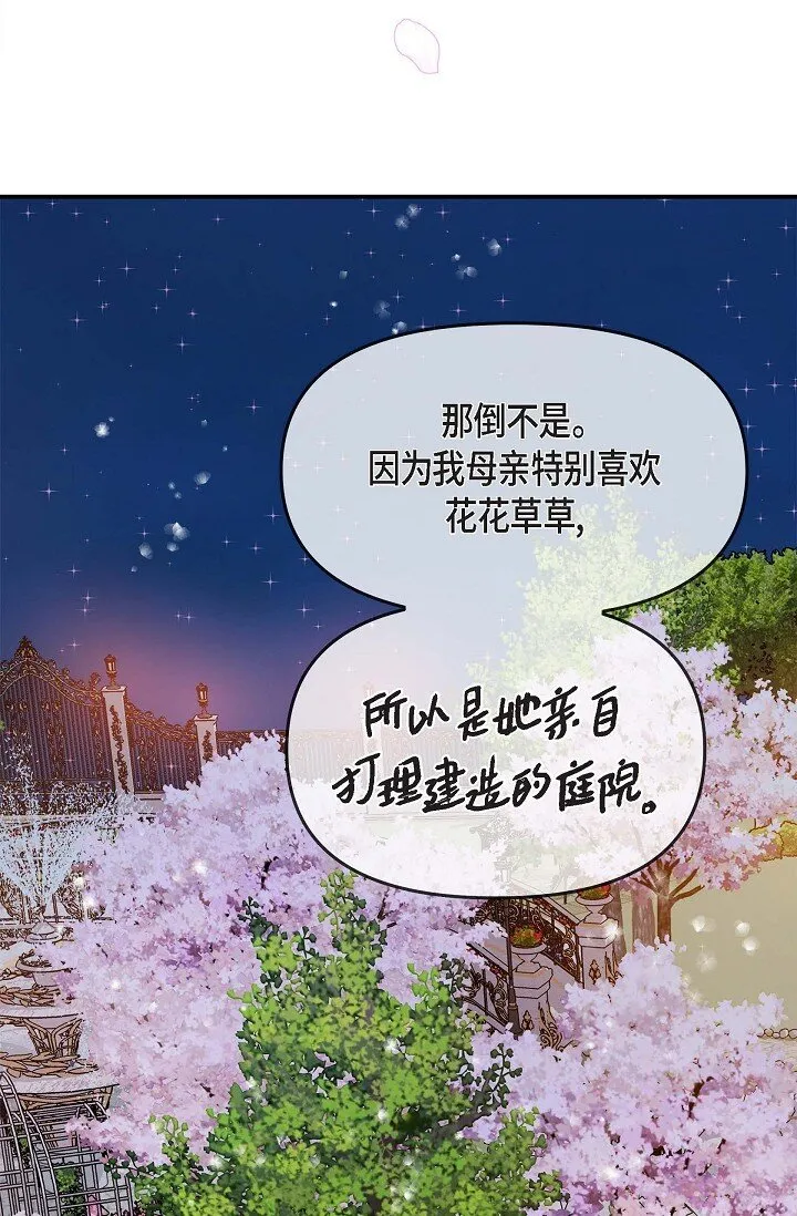 17 无法狡辩的证据 第51页