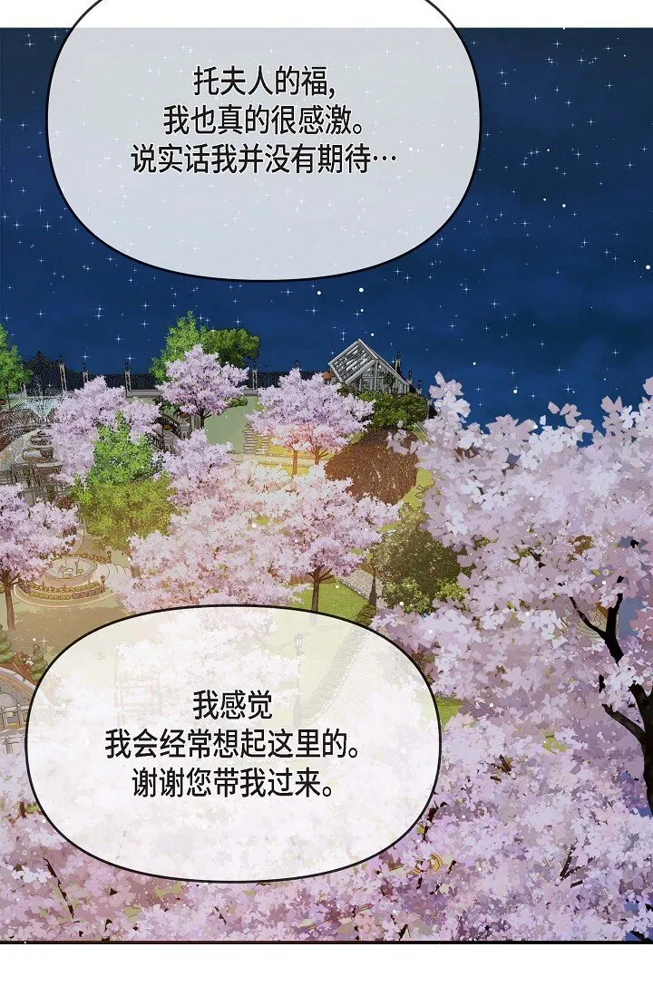 17 无法狡辩的证据 第56页