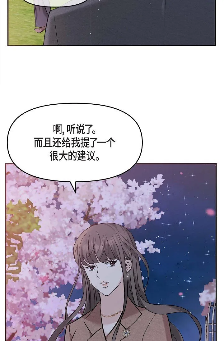 17 无法狡辩的证据 第62页