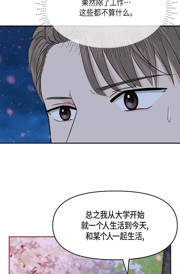 17 无法狡辩的证据 第64页