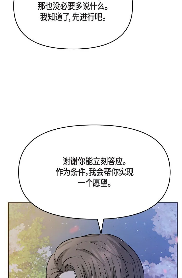 17 无法狡辩的证据 第67页