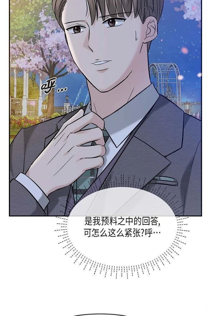 17 无法狡辩的证据 第68页