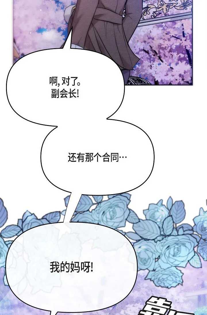 17 无法狡辩的证据 第79页