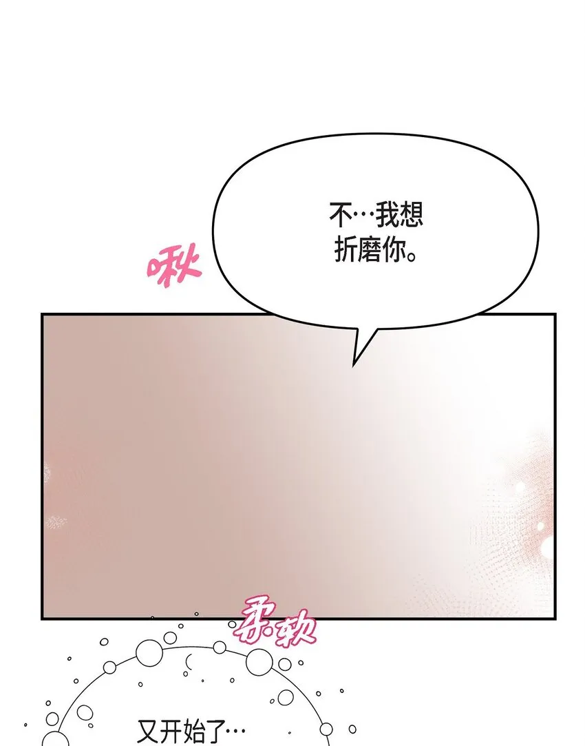 40 我就给你个机会 第65页