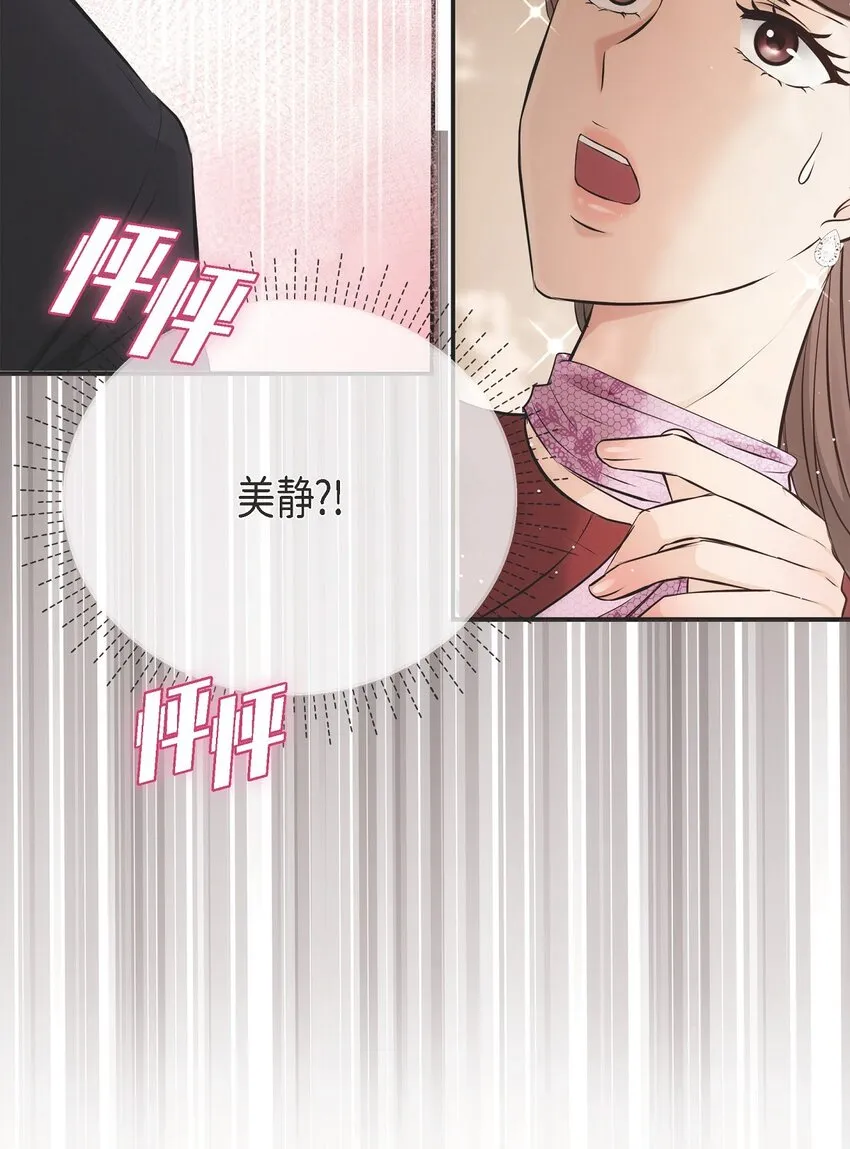 55 我會一輩子陪在她身邊 第6页