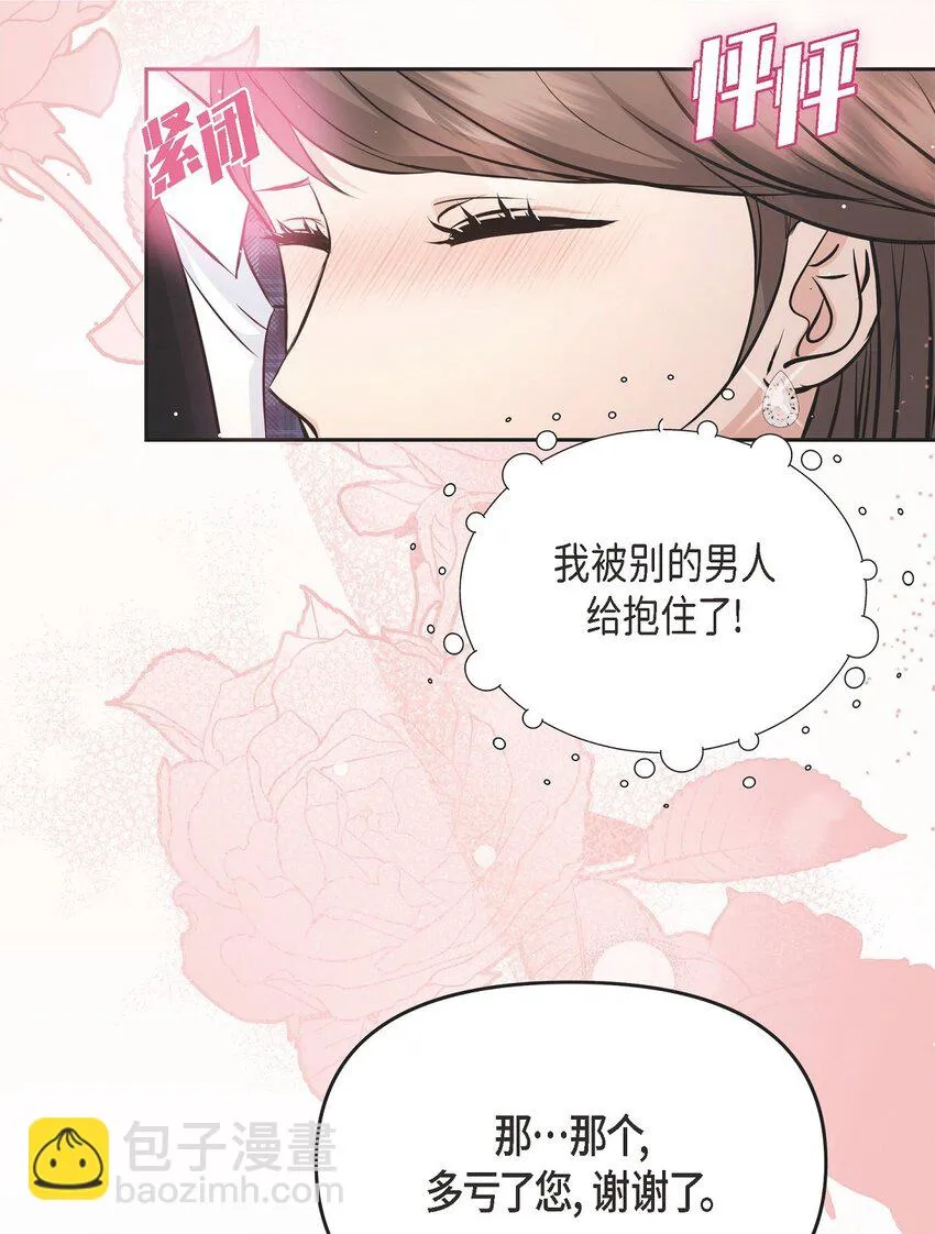 55 我會一輩子陪在她身邊 第10页