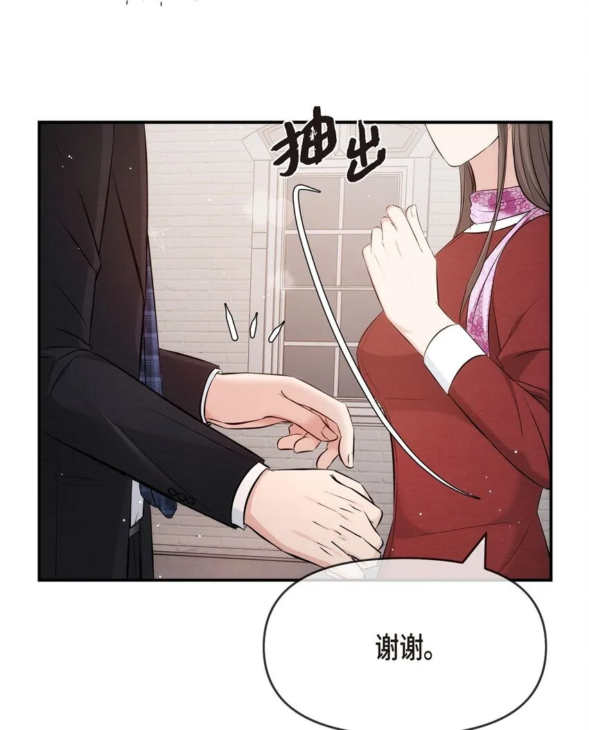 55 我會一輩子陪在她身邊 第14页