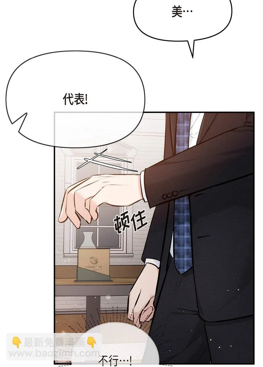 55 我會一輩子陪在她身邊 第16页