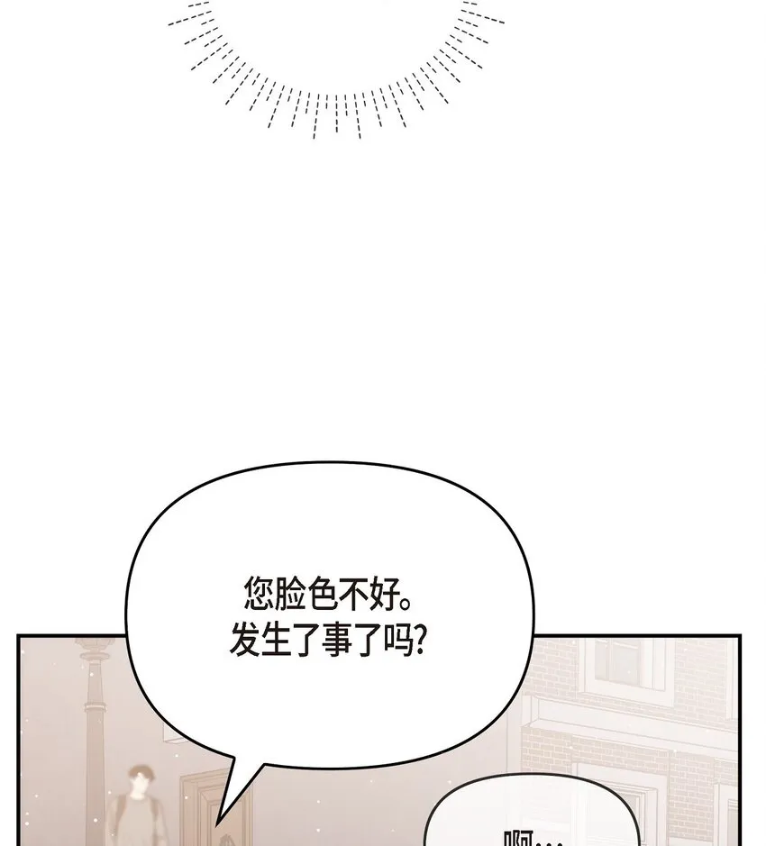 55 我會一輩子陪在她身邊 第17页
