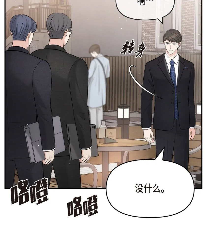55 我會一輩子陪在她身邊 第18页