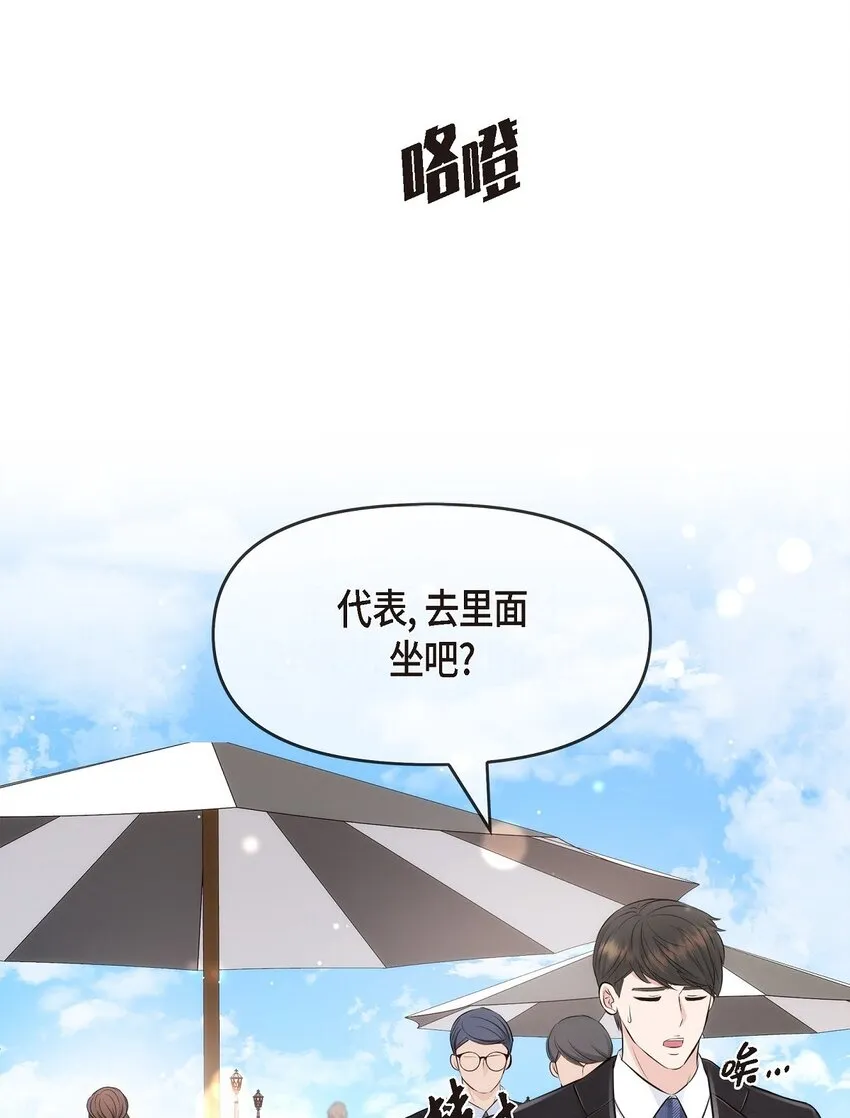55 我會一輩子陪在她身邊 第19页