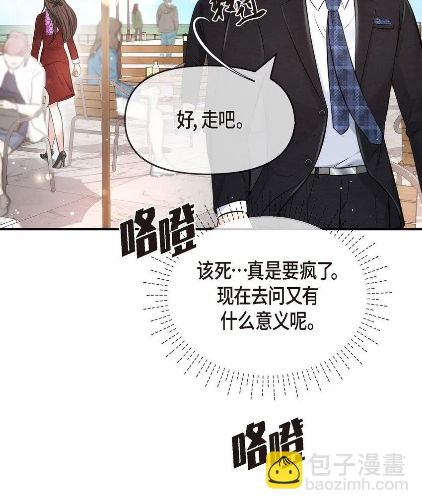 55 我會一輩子陪在她身邊 第20页