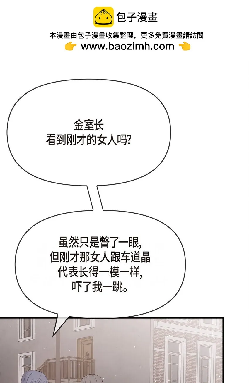 55 我會一輩子陪在她身邊 第21页