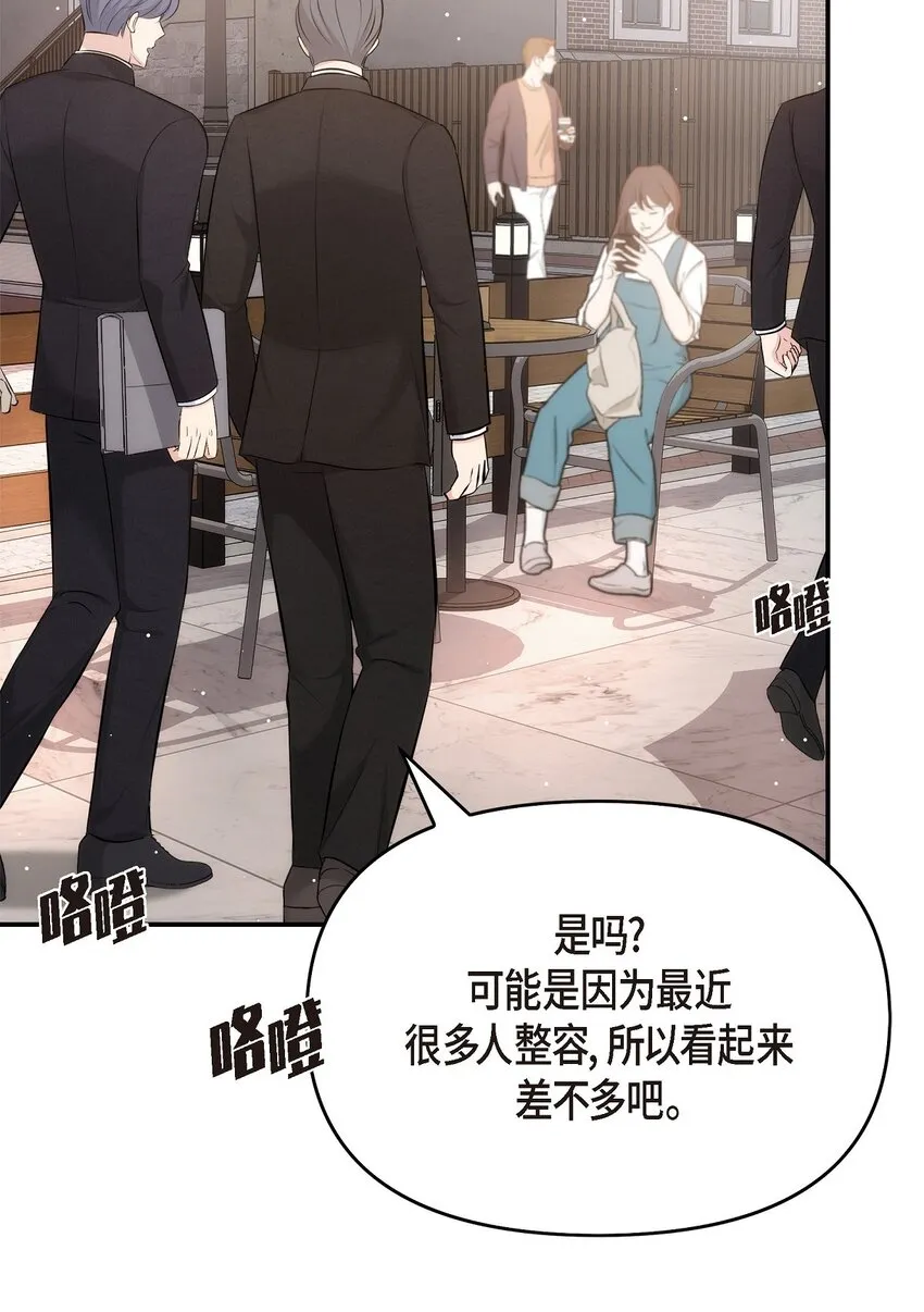 55 我會一輩子陪在她身邊 第22页