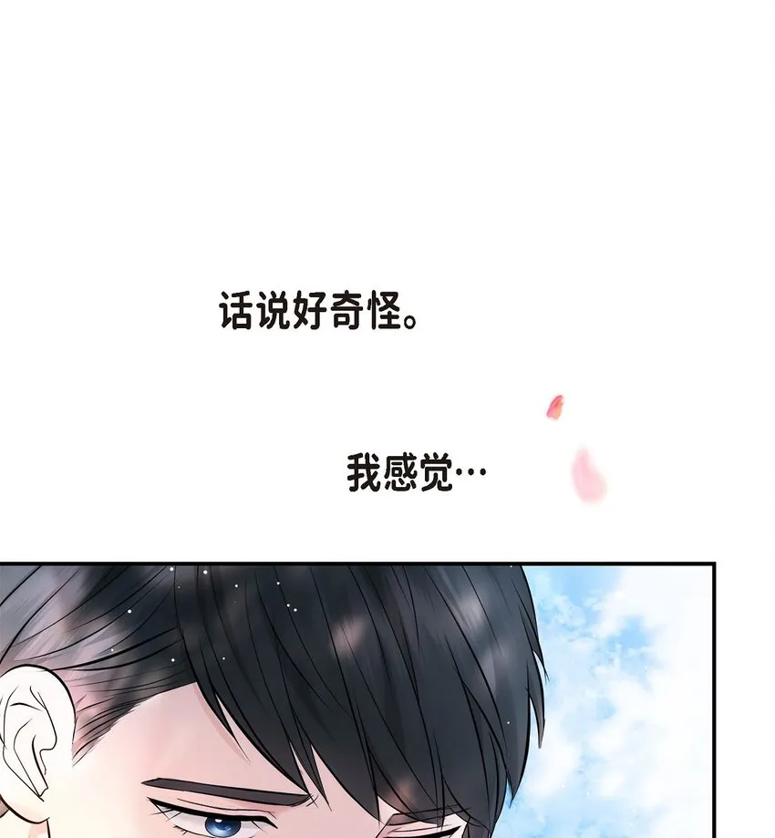 55 我會一輩子陪在她身邊 第23页