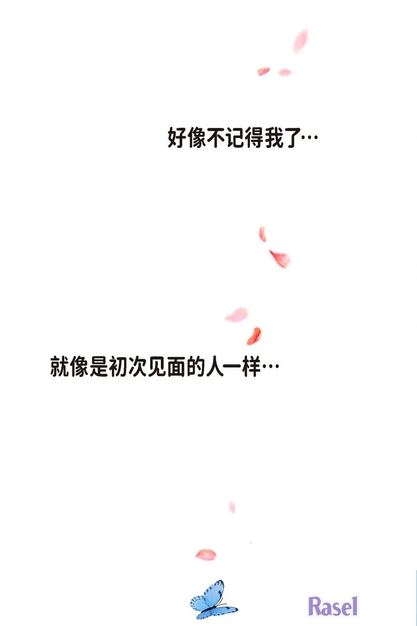 55 我會一輩子陪在她身邊 第25页
