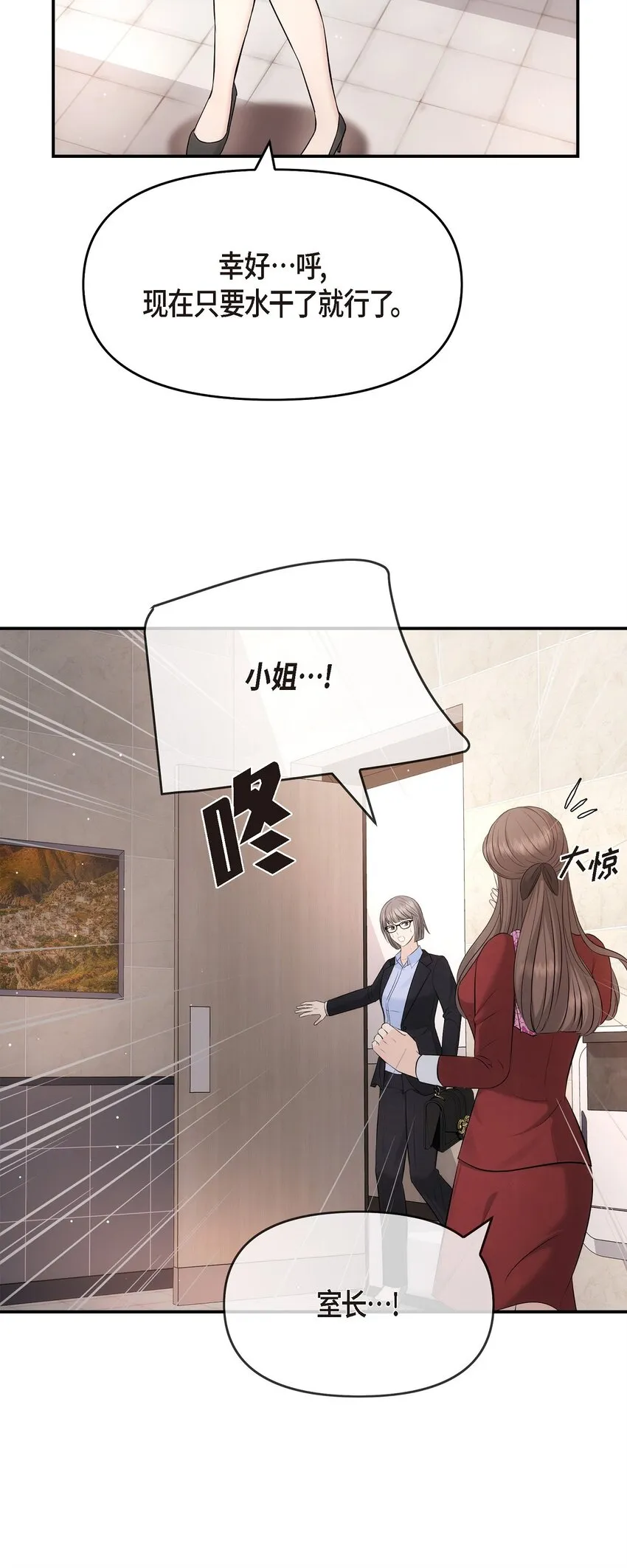 55 我會一輩子陪在她身邊 第29页